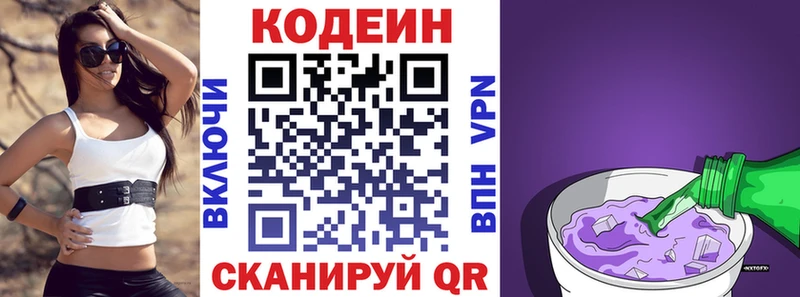 гидра зеркало  Чухлома  Кодеин напиток Lean (лин) 