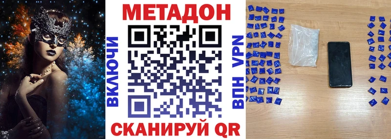 МЕТАДОН methadone  мориарти Telegram  Чухлома  цена  